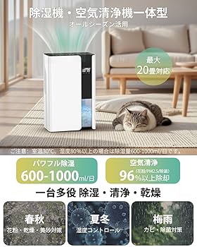 最大20畳対応☆3in1超多機能❣この1台で衣類乾燥・消臭・空気清浄OK♪❤ UNISEKA 『UNISEKA正規品』2025年新型空気清浄機 20畳対応